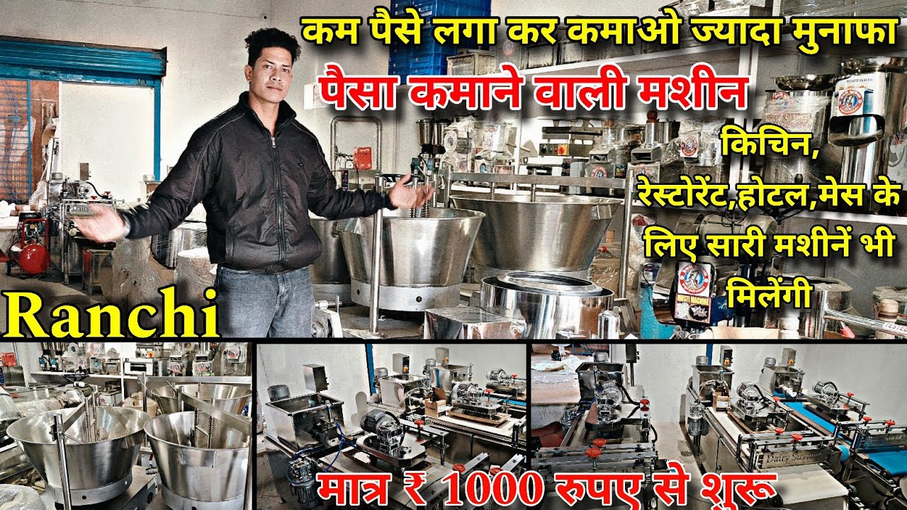 Machinery मात्र ₹ 1000 रुपए से शुरू All Machines Available Rice mill, power weeder machine#machinery