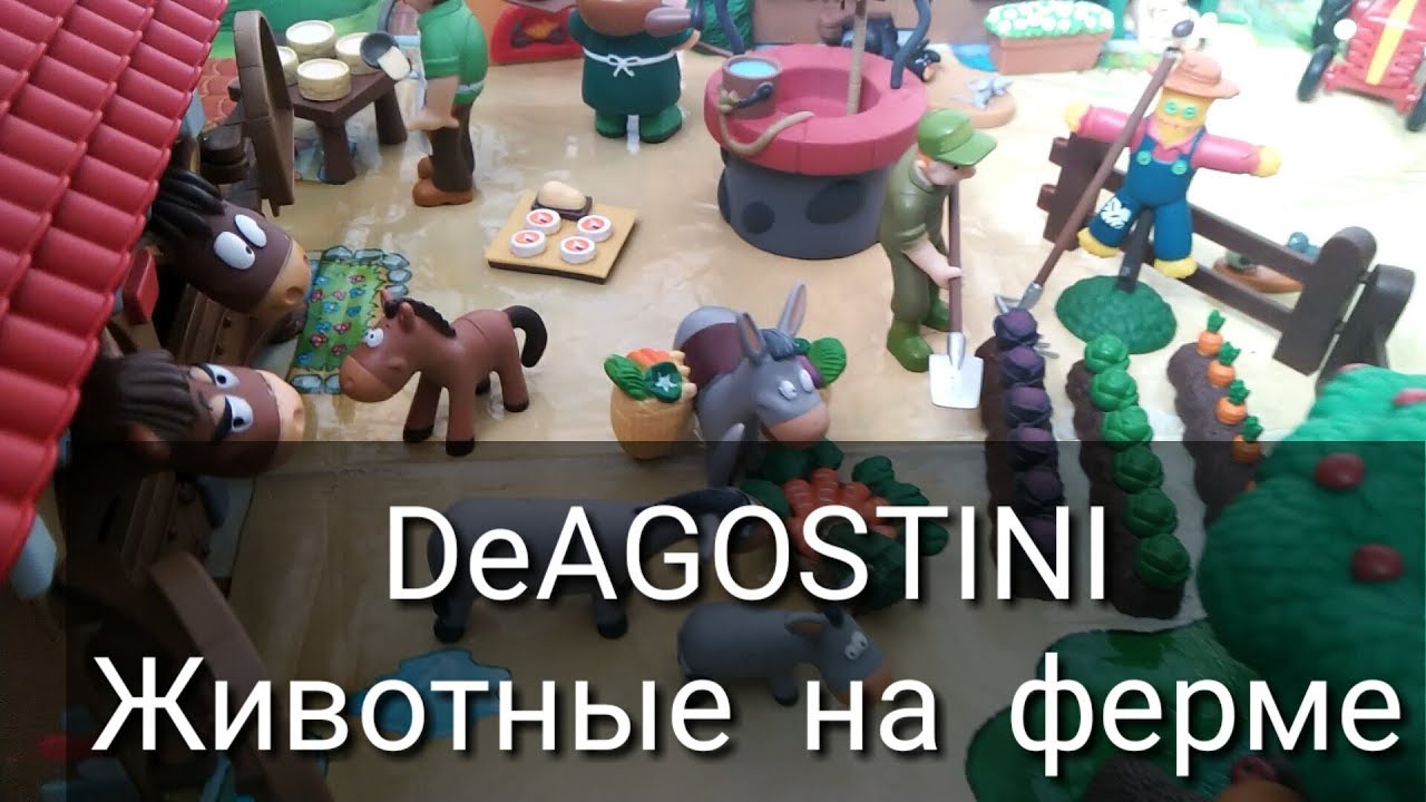 Коллекция DeAGOSTINI 