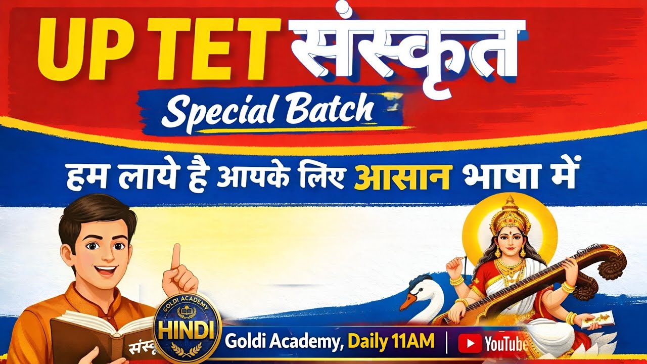 Special UP TET के लिए | संस्कृत | #goldiacademy #tgtpgt