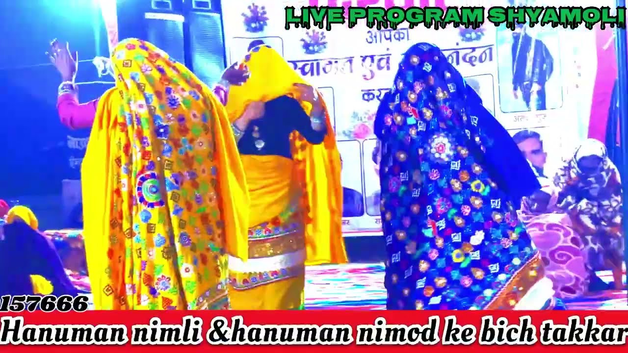 Singar hanuman nimali & hanuman nimod  ke bich takkar shyamoli m live program #hanuman #hanumannimod