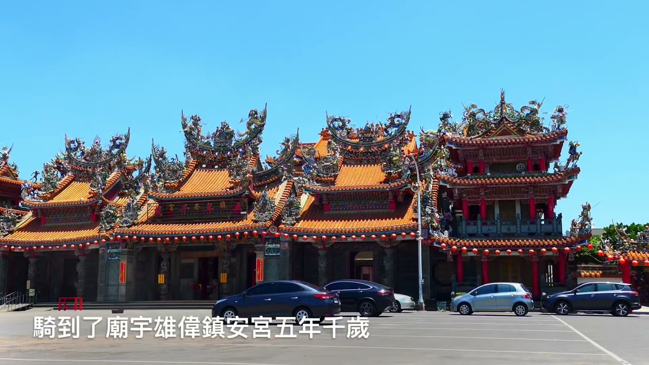 走訪系列-雲林縣褒忠鄉。馬鳴山鎮安宮五年千歲。龍巖驛。鄧麗君。柯家老宅。老街市集。