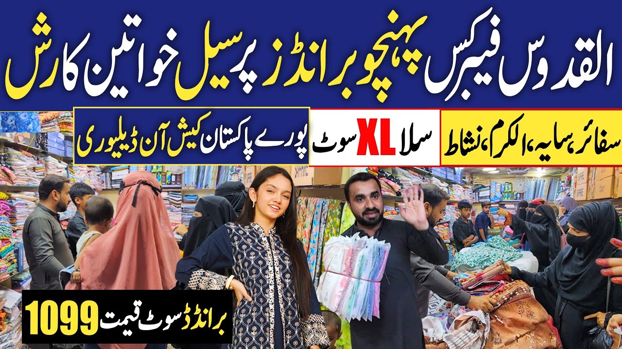 💯 Original branded Dresses Sale | Al Quddus Fabrics Karimabad wholesaler / Karimabad Market Karachi