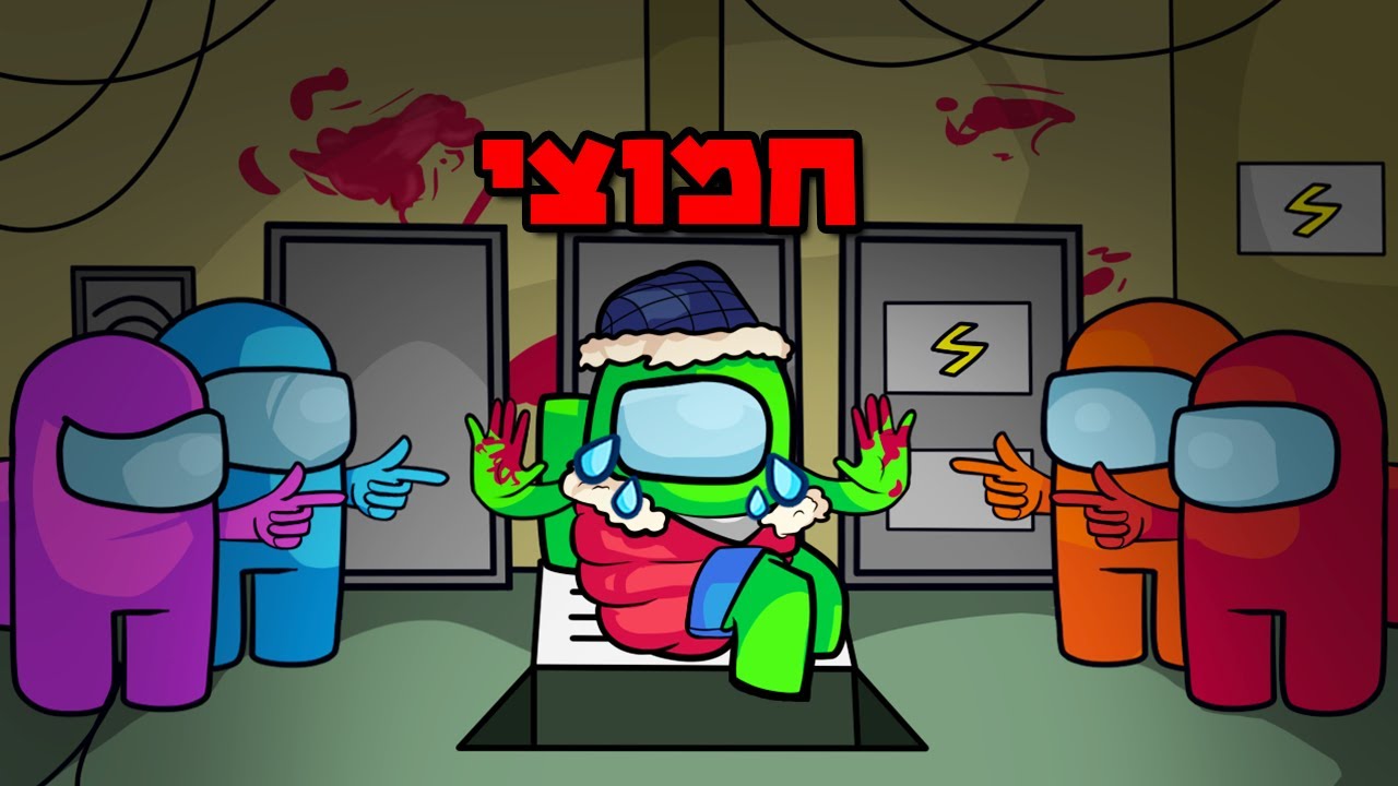 יצאתי מוונט מול כל האנשים במשחק באמונג אס!! (מצחיק בטירוף)
