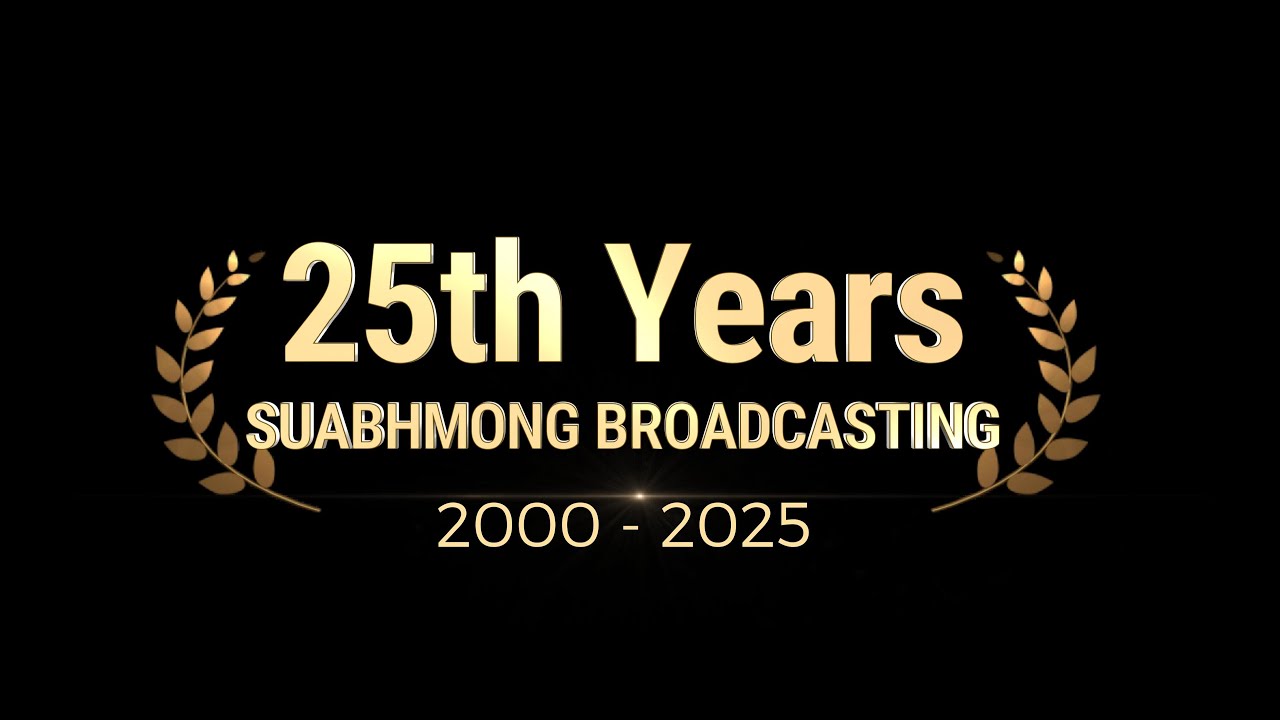 25 YEARS the making of SUAB HMONG BROADCASTING.  Thank you for all your supports!