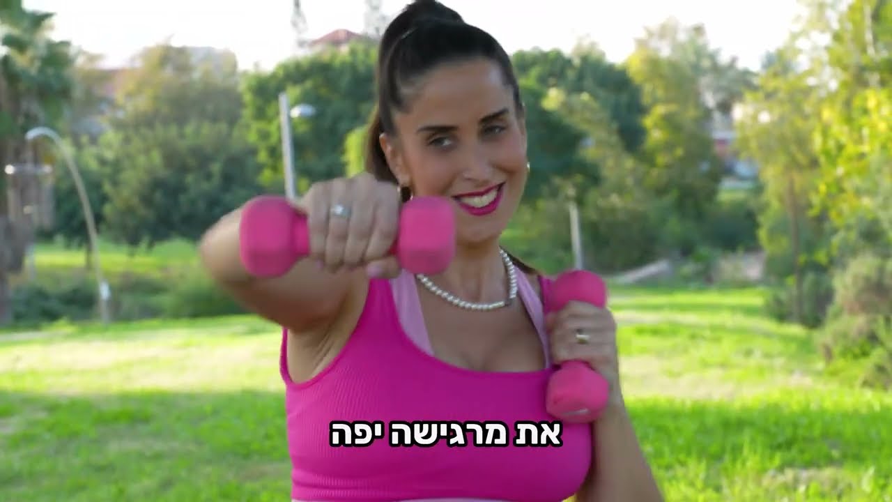 איך אימוני כושר יגרמו לך לעוף על עצמך בהריון? | אימוני כושר אונליין להריון עם מורן טנצמן ענף