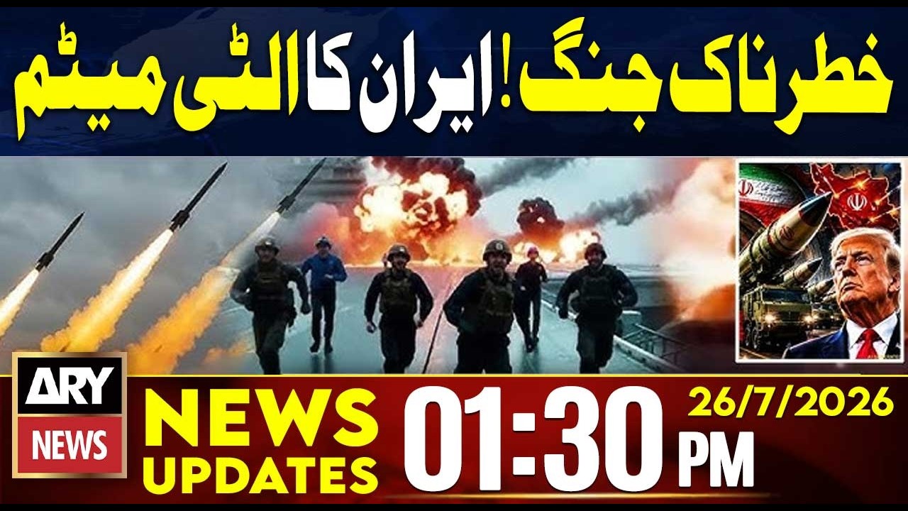 Iran Warns Britain, Gulf States Over US Military Operations | 1:30 PM News Updates | 26 July 2026