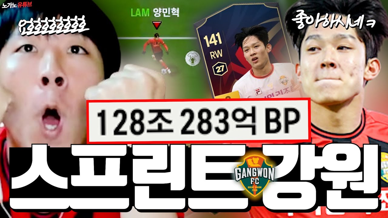 쇽샥쇽샥샥 = 골ㅣFC온라인