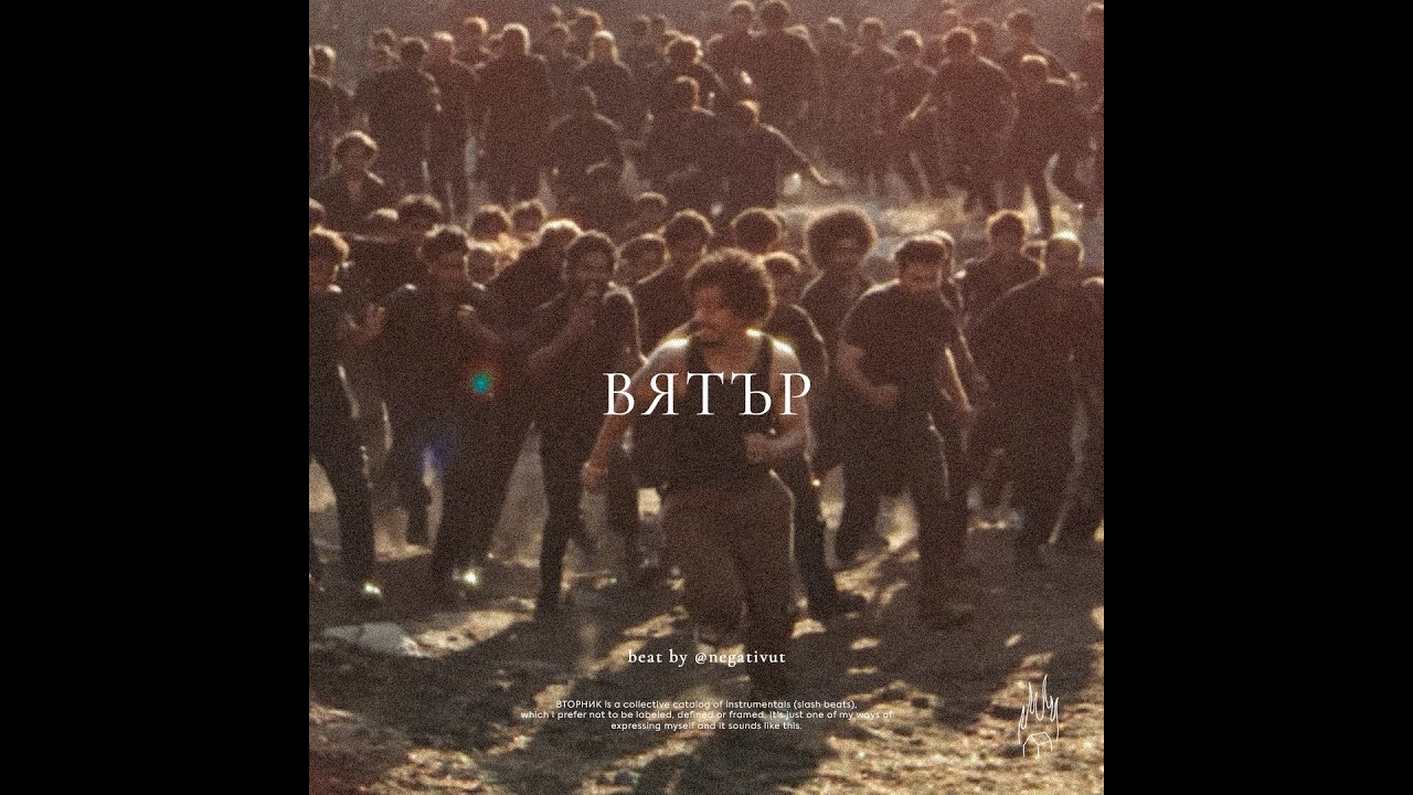 04. Wind (Hanumanking x Token x Run The Jewels HARD trap hip-hop 2026 beat)