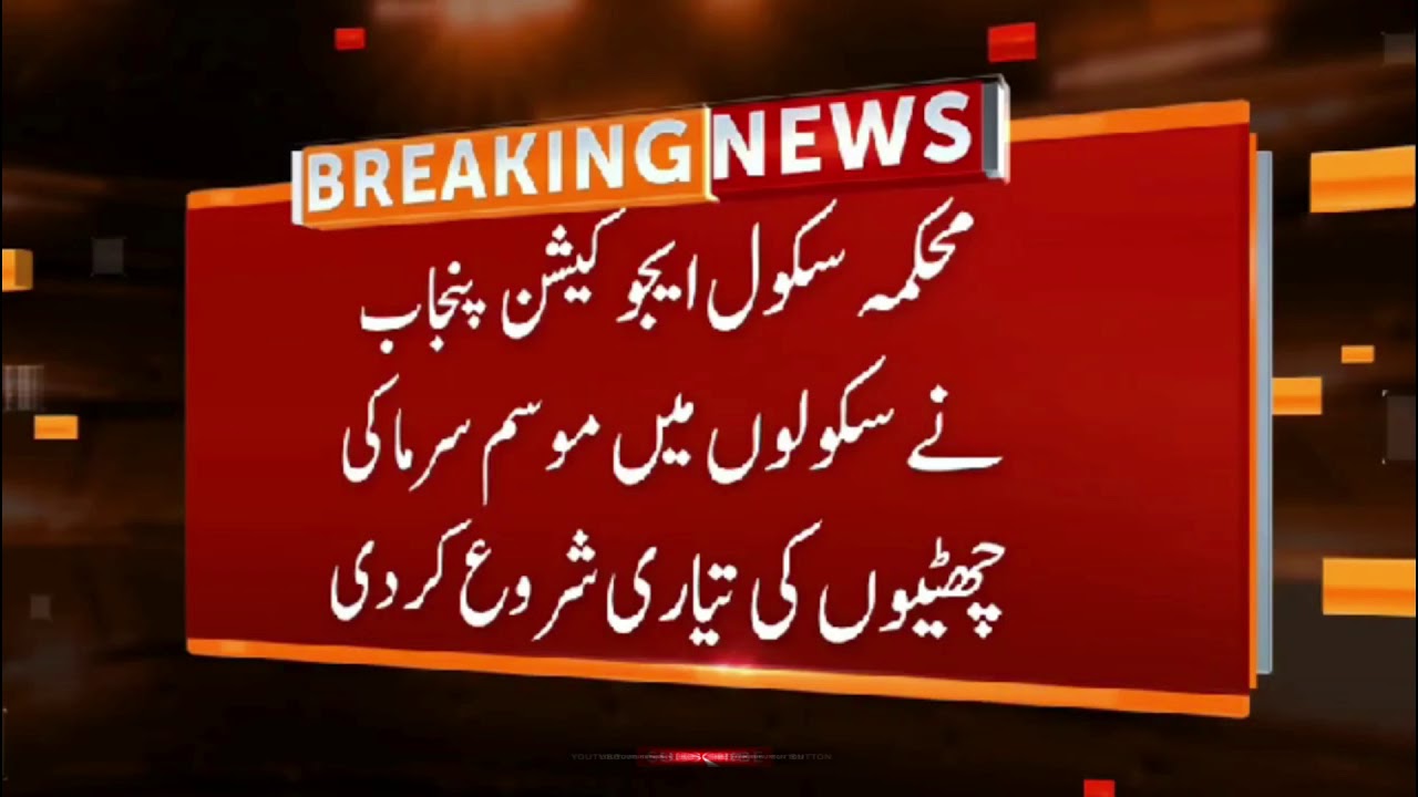 BigNews Govt Announced #AgainLockdown Again School closed College University #SchoolWinterVacation
