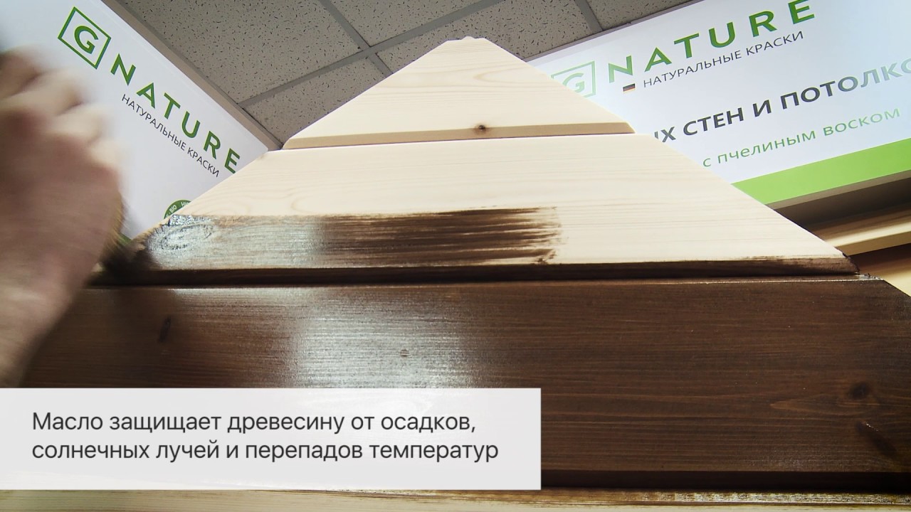 Как правильно наносить защитное масло GNature на деревянные поверхности