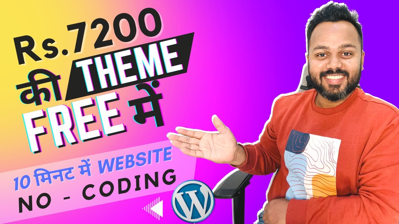 Make a WordPress website in Just 10 Minutes | 10 मिनट में Website बनाएं | WordPress Tutorial 2023