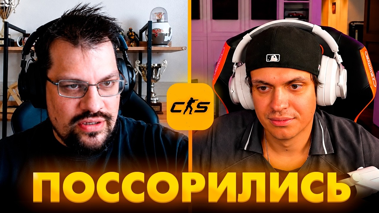 SC | OVERDRIVE ПОССОРИЛСЯ С КОМАНДОЙ И ЛИВНУЛ!