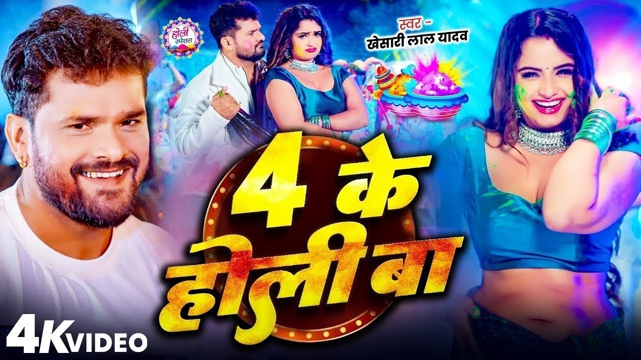 #Video  होली का सबसे हिट सांग 2026 | Bhakti Holi Song 2026 | Holi Ke Gana | Holi Geet 2026 | Holi