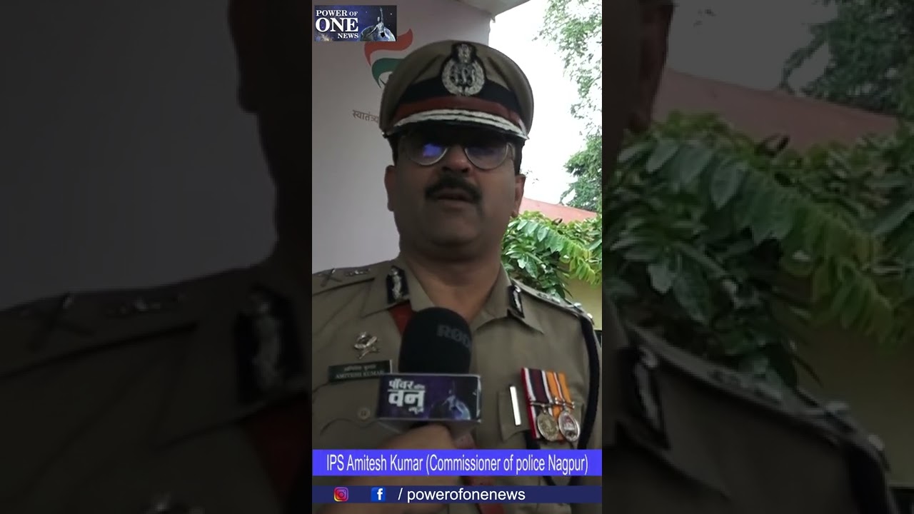 IPS Amitesh Kumar (Commissioner of police Nagpur)