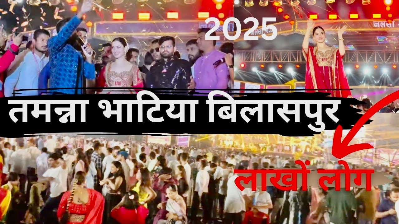 tamannah bhatia bilaspur 2025 | tamanna bhatia bilaspur chhattisgarh | tamanna bhatia bilaspur show