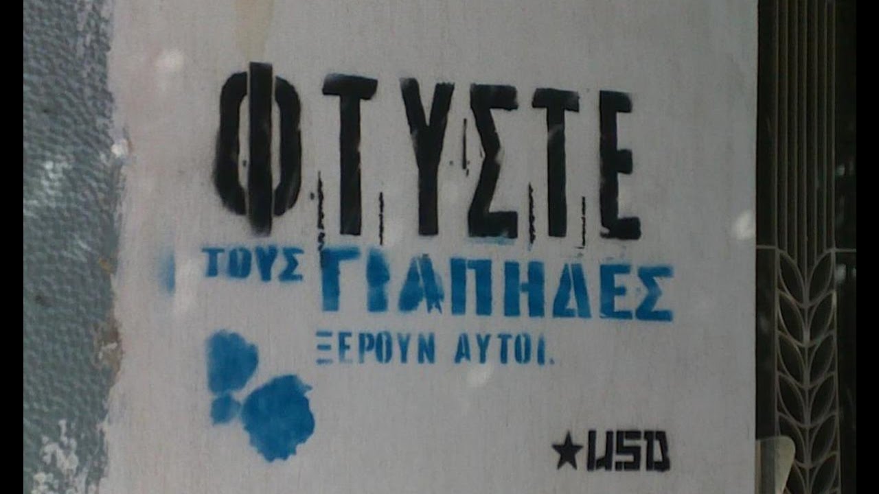 Javaspa - &Tau;&epsilon;&mu;&pi;&epsilon;&lambda;&chi;&alpha;&nu;ά&delta;&epsilon;&sigmaf;