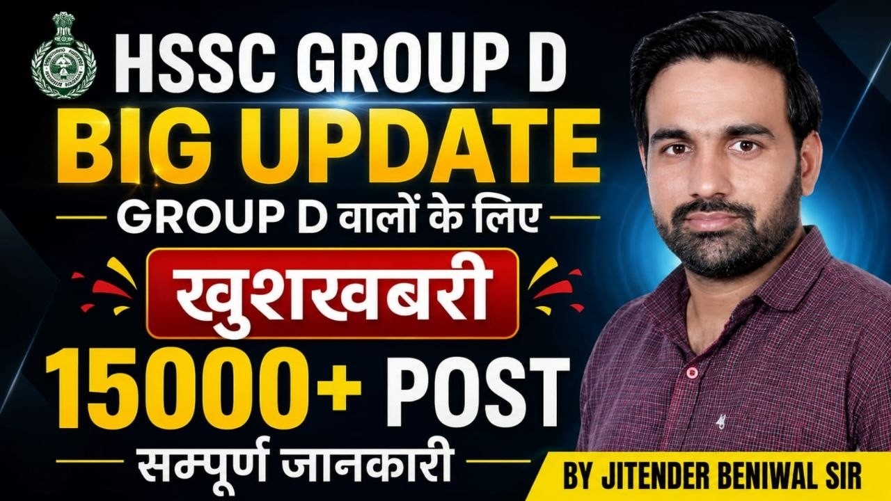 HSSC CET big update today || Group D big update || CET mains exam date || Group D exam date
