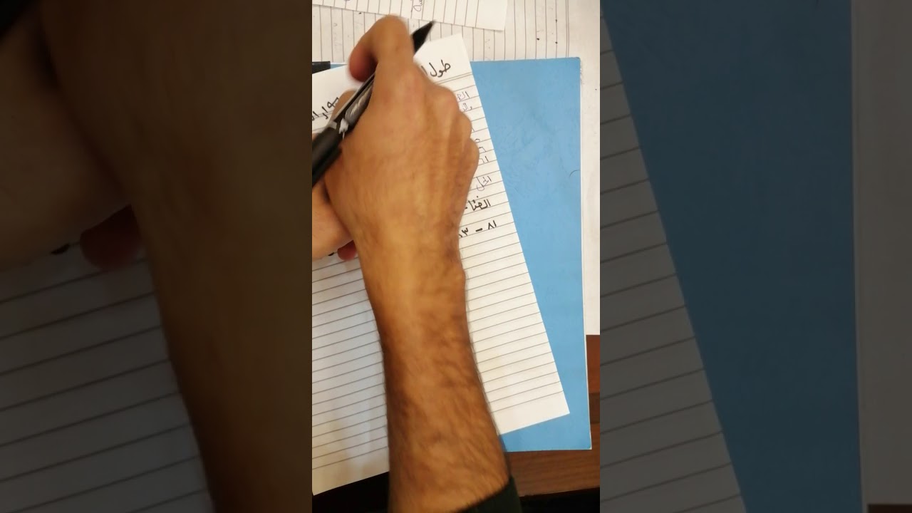 شرح المئينيات والرتب المئينية (مادة القياس والتقويم)