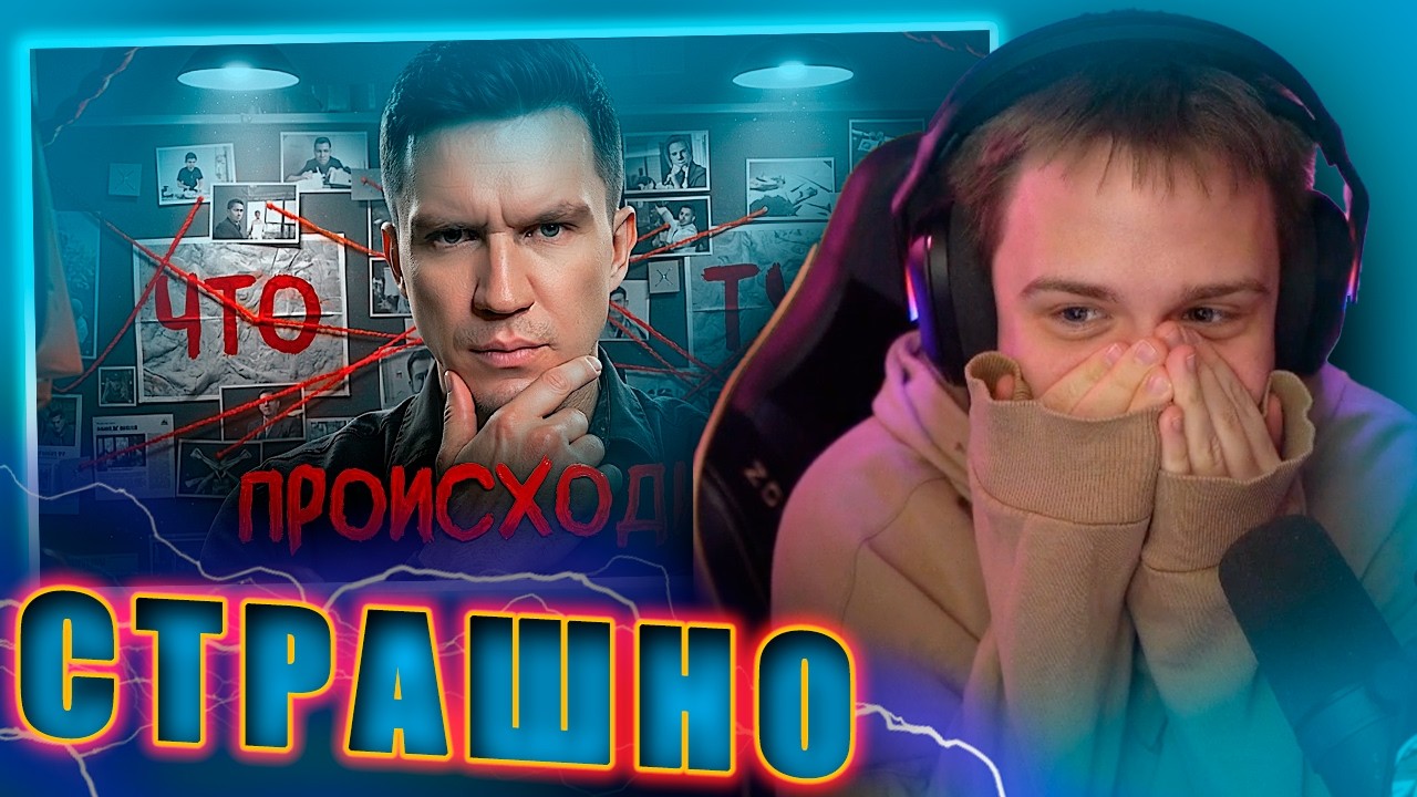 ДИМА МАСЛЕННИКОВ СКРЫВАТЬСЯ ОТ ПРЕСЛЕДОВАНИЯ