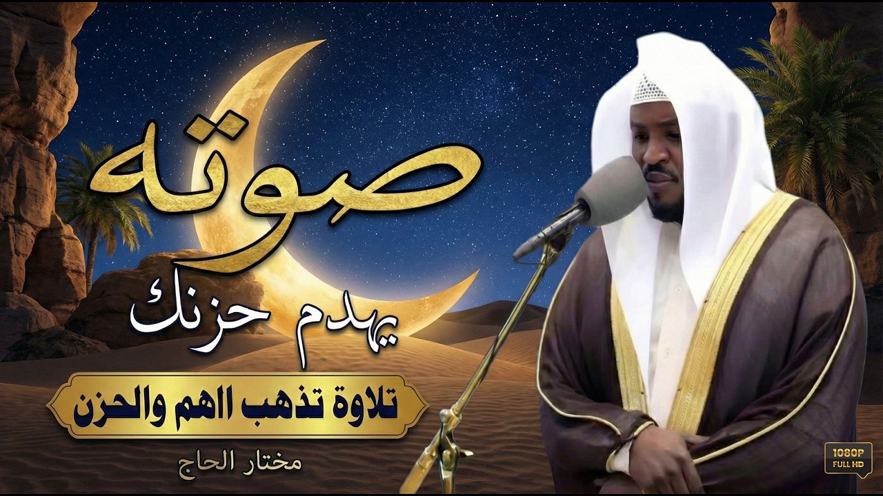 تلاوات خطفت الأنظار _ راحة وسكينة لا توصف
