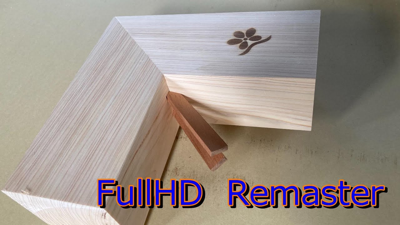 箱留車知栓締　FullHD版