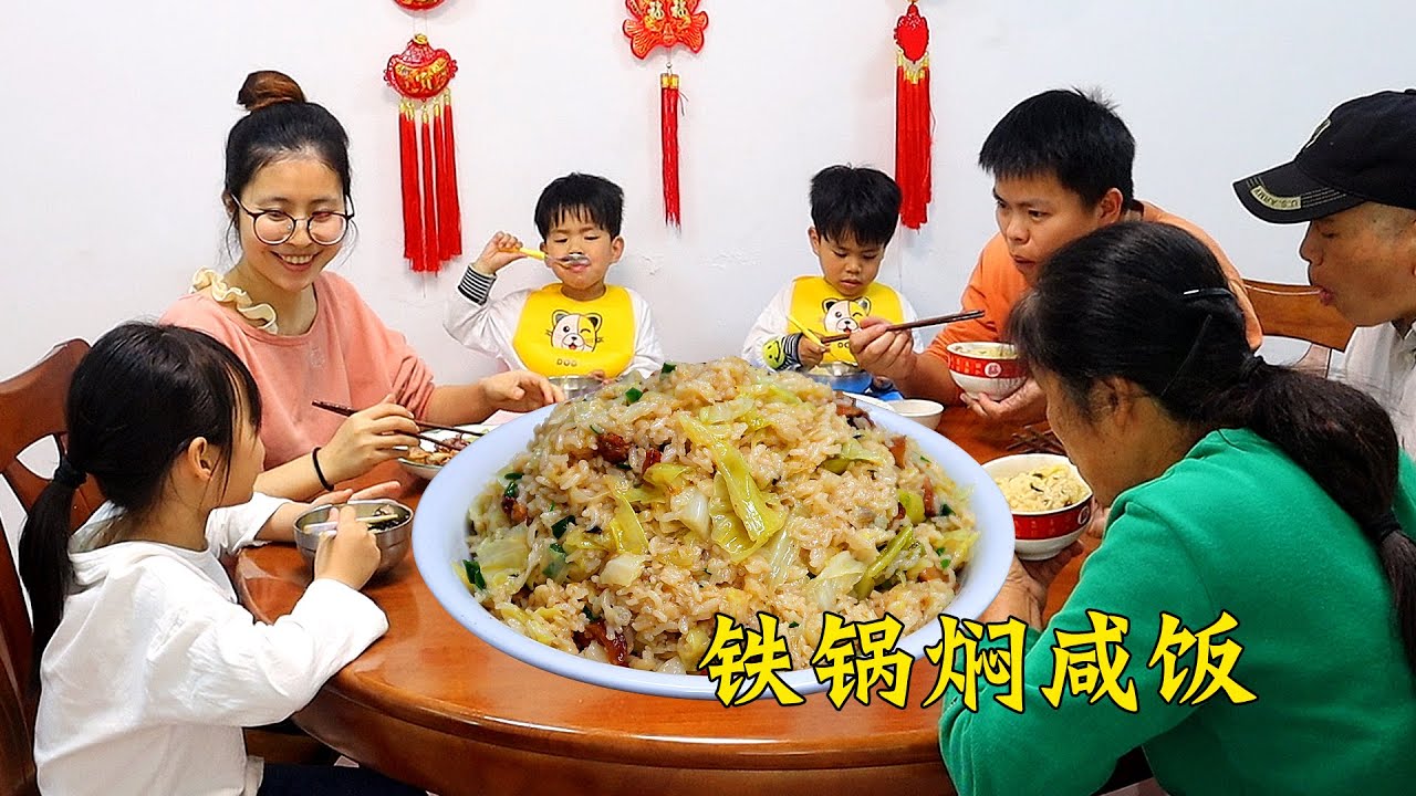摘5斤草莓才花50元，回家公公用鐵鍋燜鹹飯，原汁原味人人愛