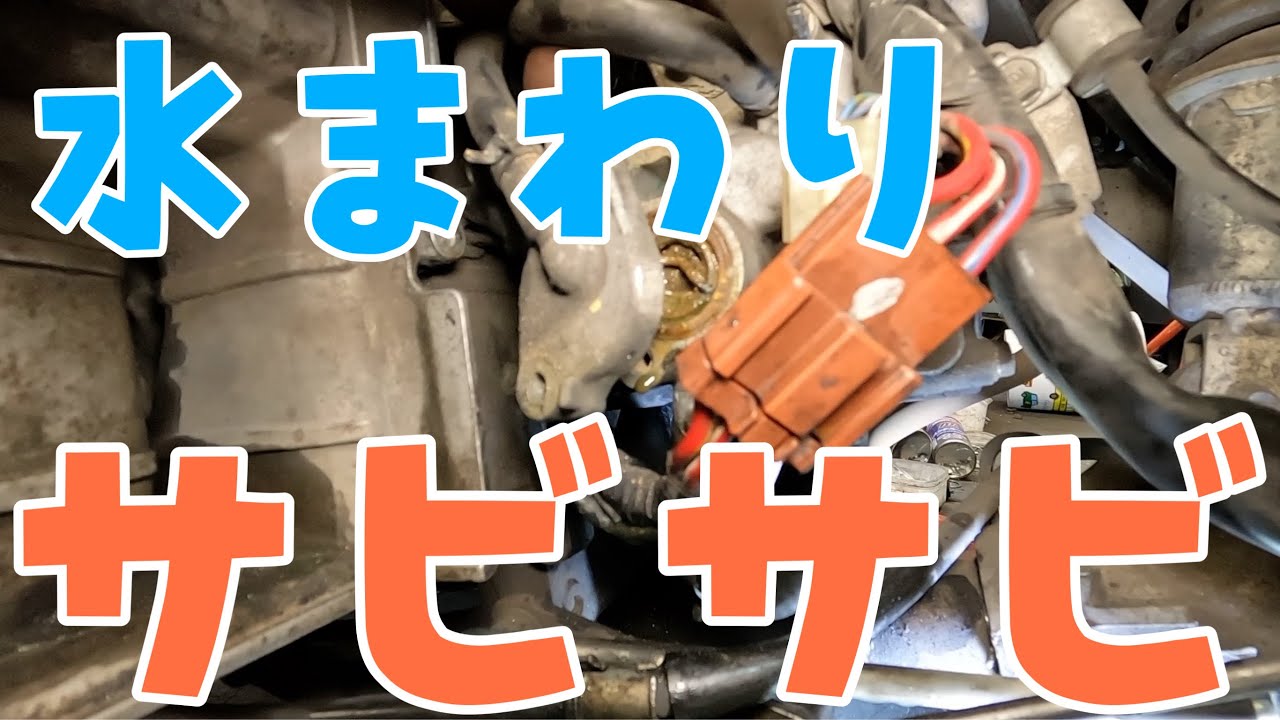 オーバーヒート？エラーが出て減速する！そんなジャイロキャノピーは水まわりを点検します！株式会社WINGオオタニ