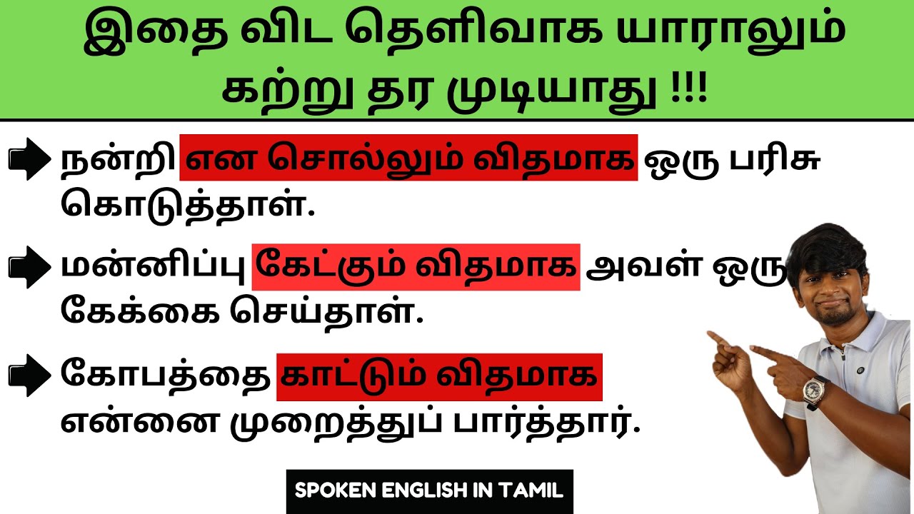 HOW TO SAY 