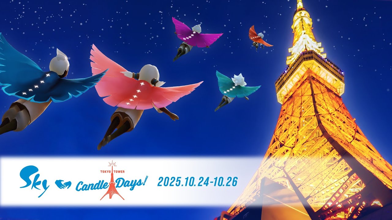 Sky 星を紡ぐ子どもたち｜TOKYO TOWER CANDLE DAYS 2025 スペシャルステージ 高松亜衣 稲村知紀 SeiYA Fukuda