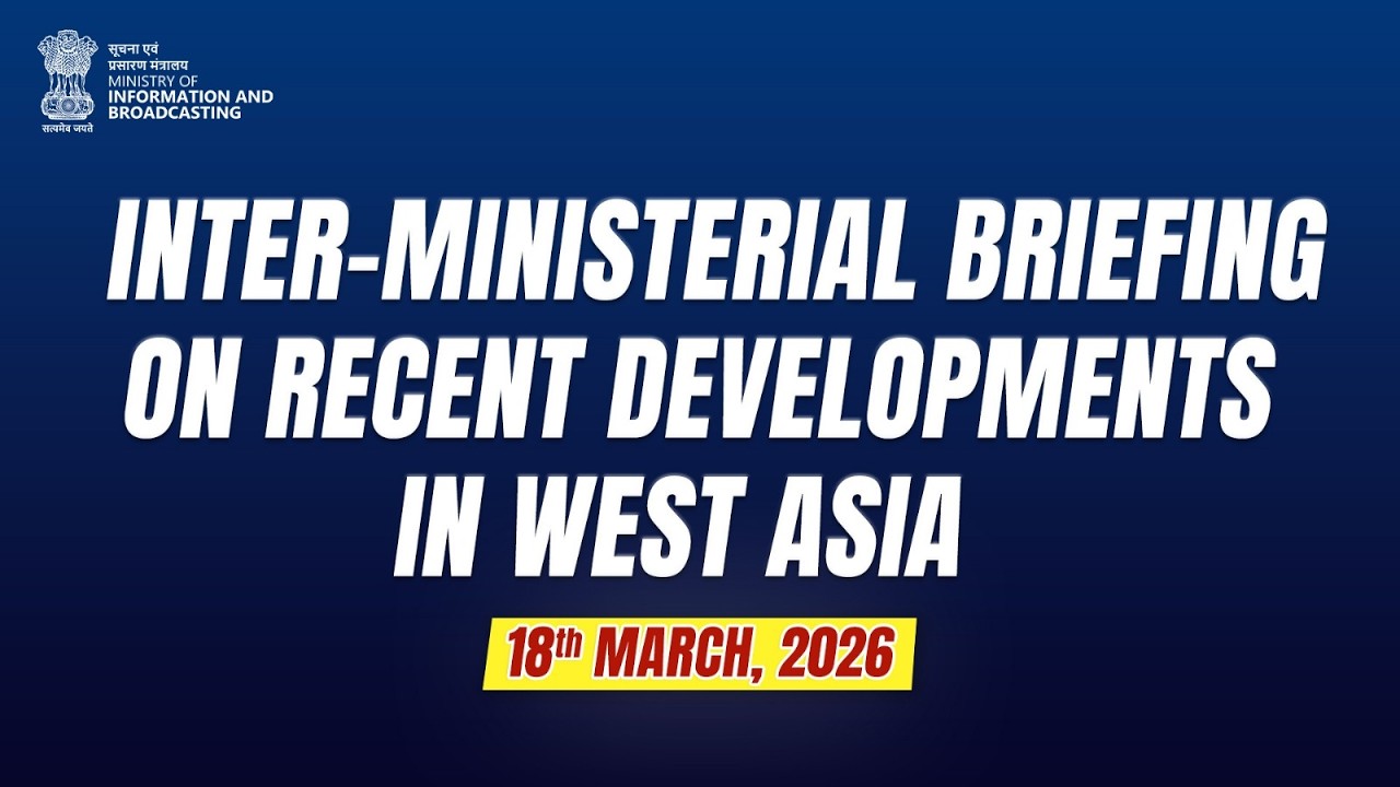Inter-Ministerial Briefing on Recent Developments in West Asia
