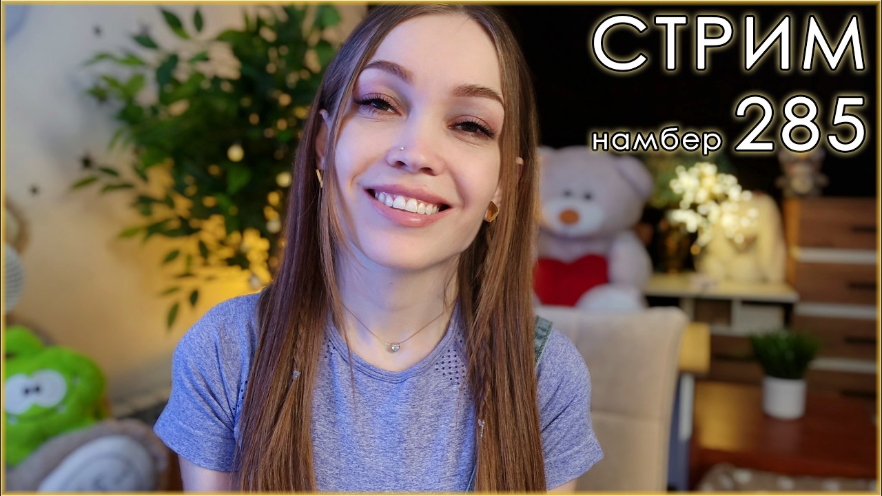 💜Песни под гитару онлайн 💜❤️ Шпионский стрим 285