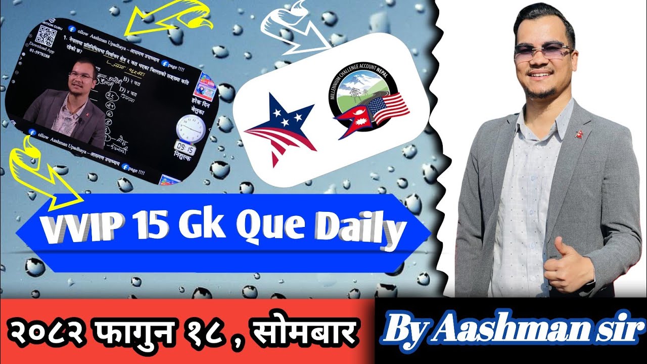 Daily GK live exam २०८२ फागुन १८