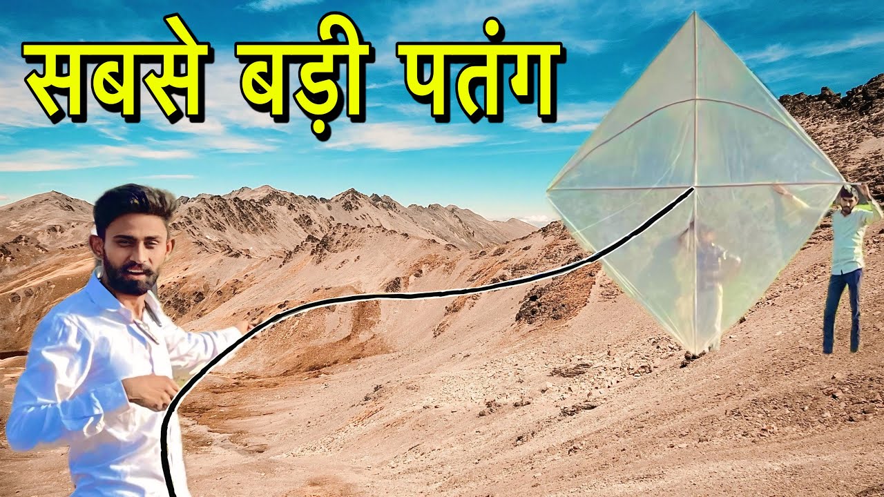 We Make World’s Biggest Kite - Will It Fly ? सबसे बड़ी पतंग 🪁 Patang Video 