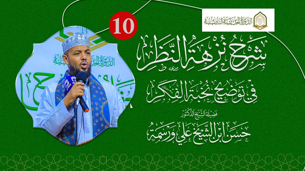 10. Nus'hatu An-nadar ll Dr. Xasan Sh. Cali Warsame