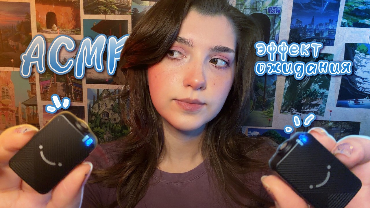 ASMR 🙉 anticipatory effect clearly ear-to-ear | ASMR anticipatory effect ✨ beatrsiusasmr