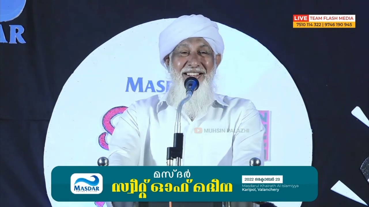 ചെറിയ എ.പി ഉസ്താദിന്റെ വാക്കുകൾ കേൾക്കാം | Kanthapuram AP Muhammed Musliyar | Malayalam Speech