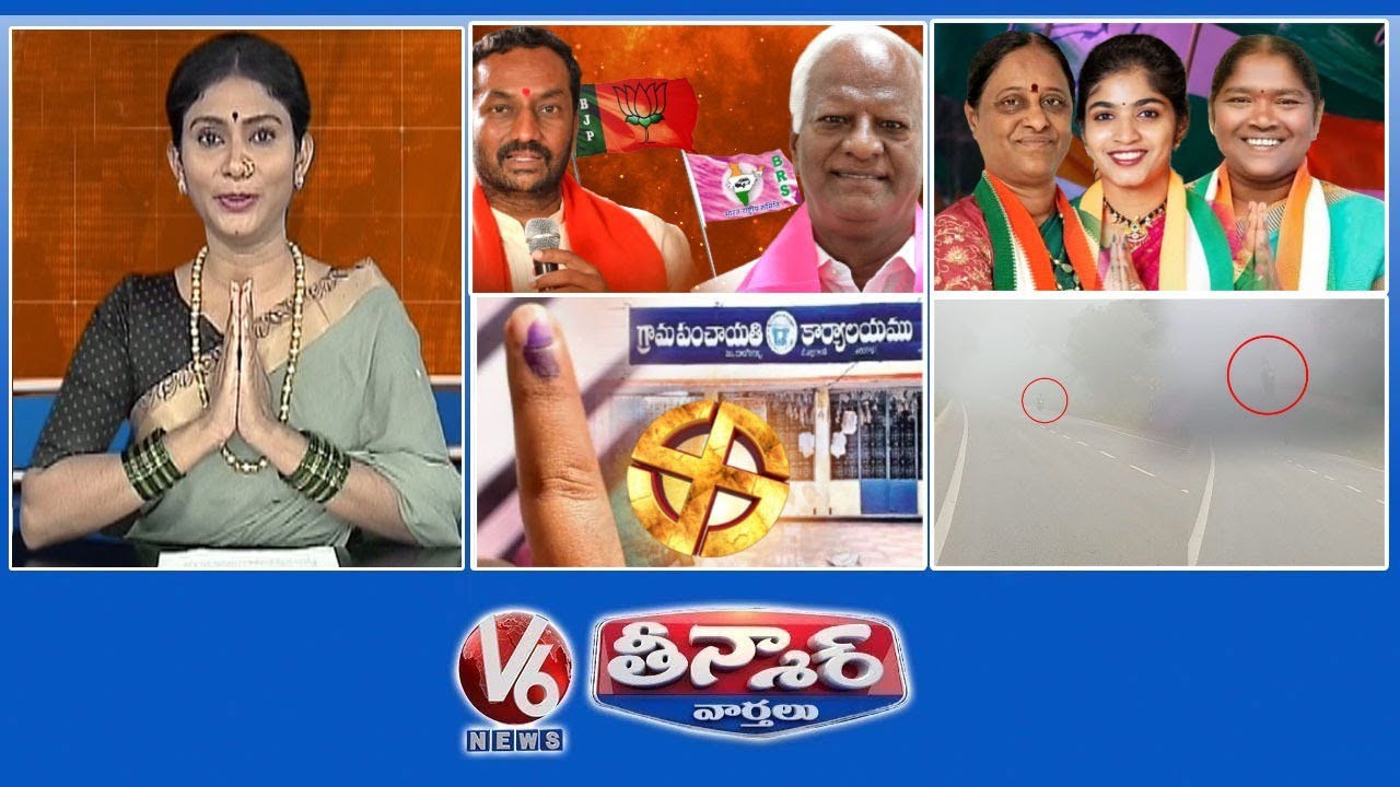 Kadiyam Vs Raghunandan | Congress-Ministers | Local Body Elections 2023 | Winter Season |V6 Teenmaar