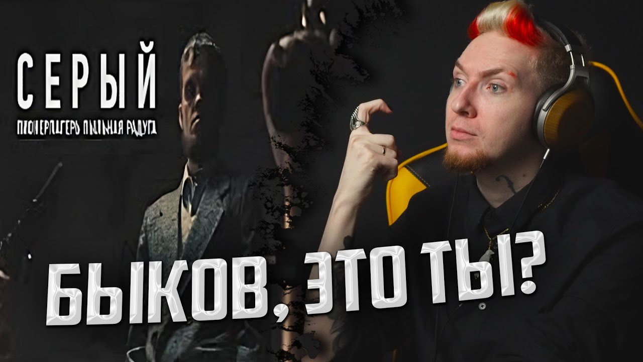 НЮБЕРГ смотрит ППР - Серый