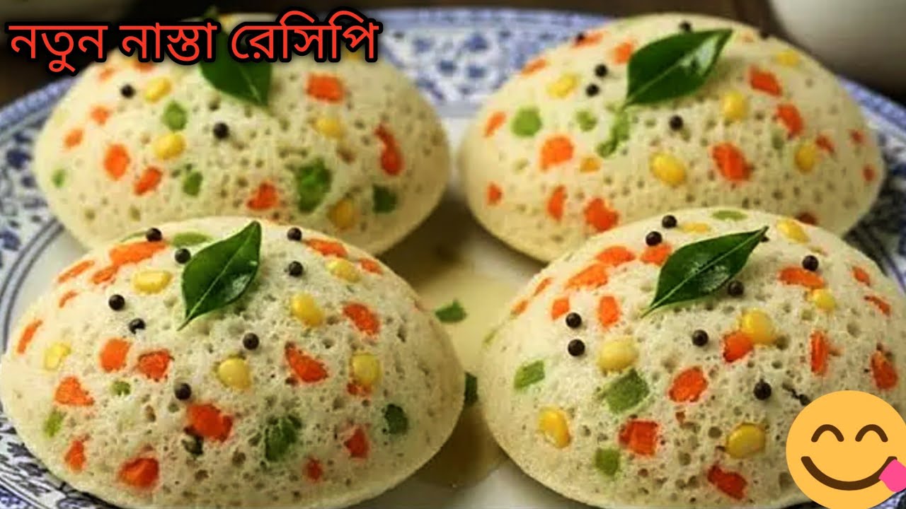 এত সহজ রেসিপি হয় আগে জানা ছিল না,১কাপ সুজি দিয়ে ঝটপট সকাল বিকালের নাস্তা রেসিপি। Less Oil
