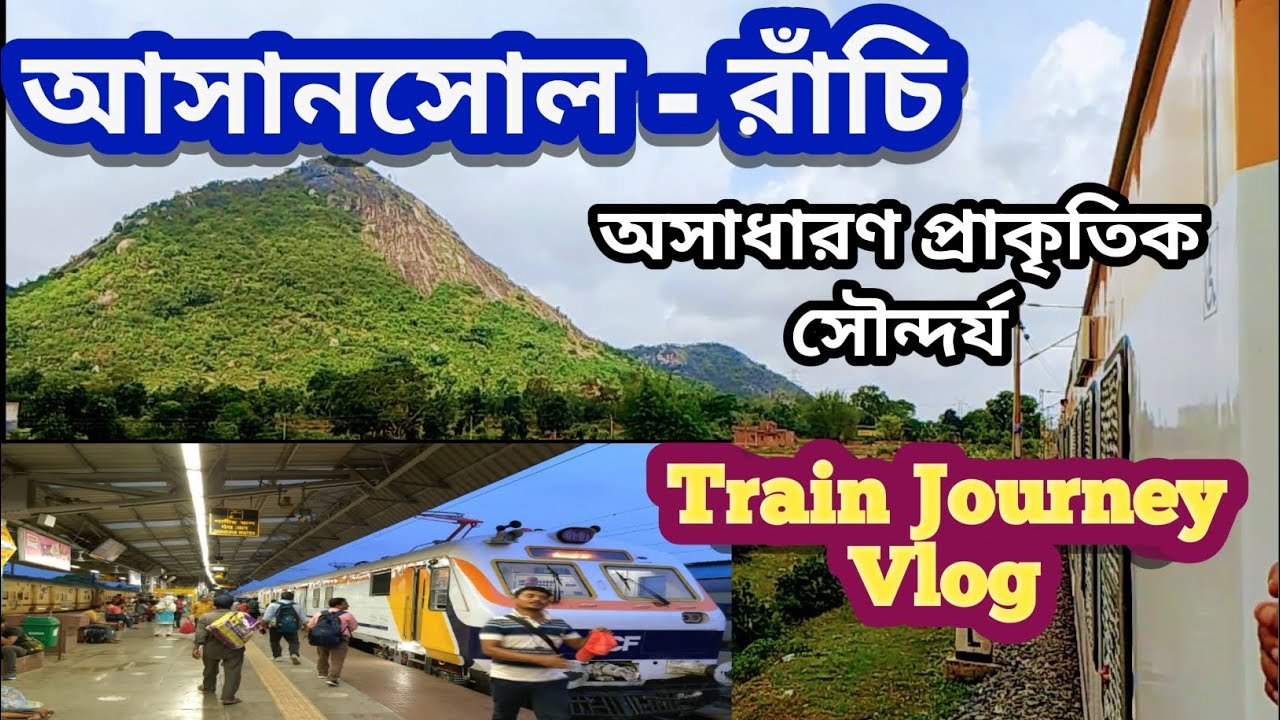 Asansol to Ranchi via Purulia Kotshila| train journey vlog| asansol - ranchi by train | train video