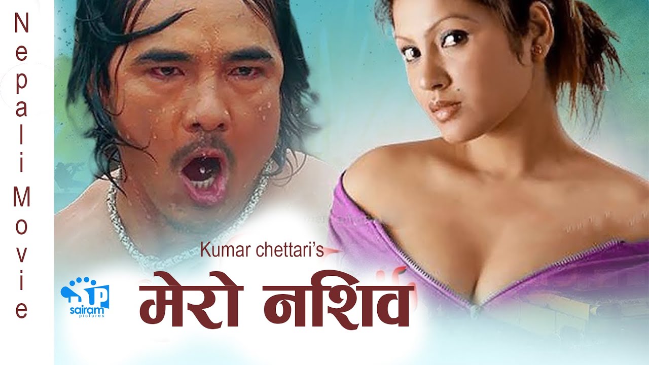 MERO NASHIB | New Nepali Movie |  Ft. Soniya Kc, Subas Meche | 2076 |