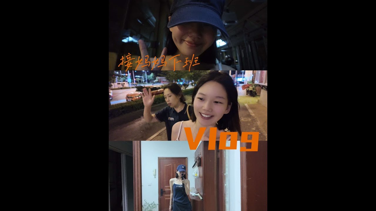 接妈妈下班vlog #vlog日常 #vlog