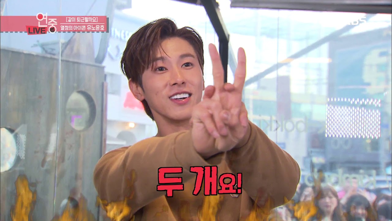 연예가중계 Entertainment Weekly - [같이 퇴근할까요] 유노윤호! 데뷔 16년 만의 솔로 앨범!!.20190621