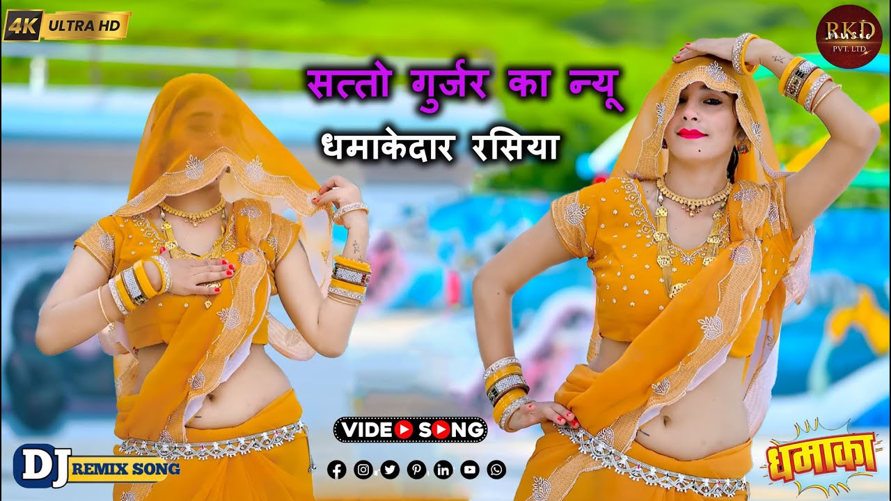 केतकी बिछ रही य बतादे !! kitku bichh Rahi h bata de !! Rasiya 2025