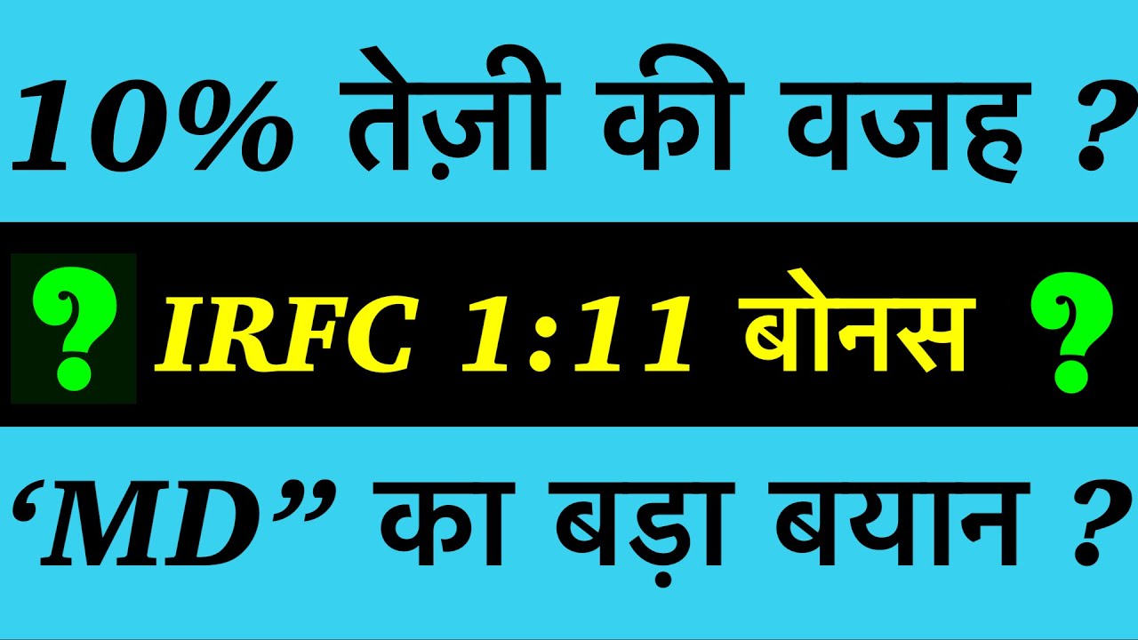 IRFC SHARE LATEST NEWS 🚨IRFC DIVIDEND 2026 ? 🚨IRFC SHARE PRICE TARGET🚨 irfc SHARE buy hold or sell ?