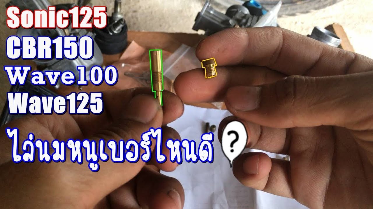 ไล่เบอร์นํ้ามันรถเเต่ล่ะรุ่นและทำความเข้าใจเรื่องนมหนูนํ้ามัน