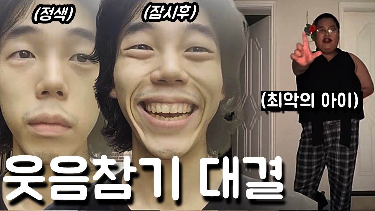 동생과 치킨걸고 웃음참기 대결ㅋㅋㅋㅋ걍 레전드임