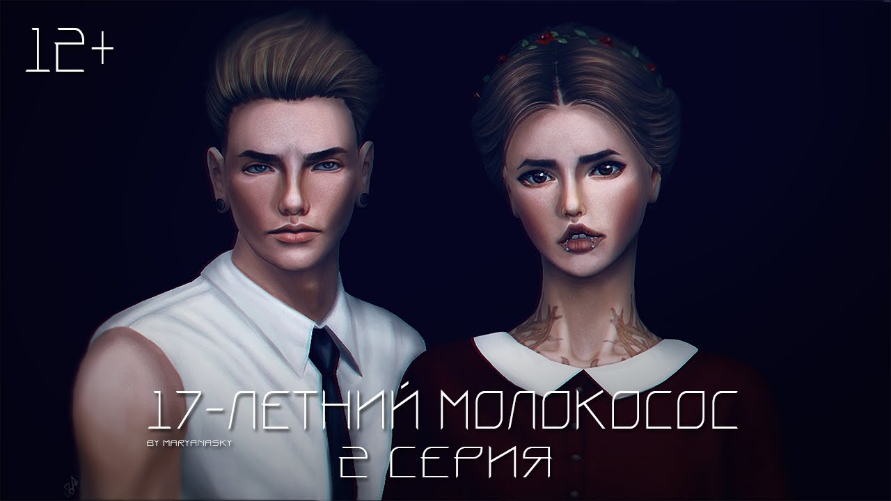 Sims 3 Machinima: 