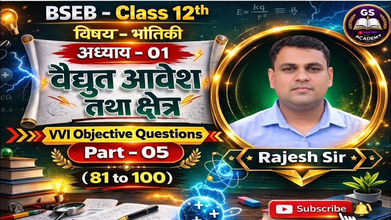 12th Physics Chapter 1 ⚡ | Electric Charges and Fields Part 5 (81–100) | Most Important MCQs