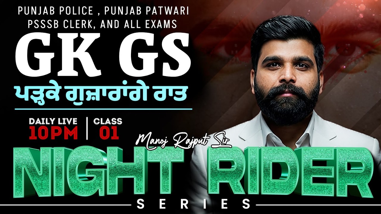 Psssb Clerk & Group D 2026 | Punjab Police 2026 | GK GS | Night Rider Series By Manoj Rajput Sir